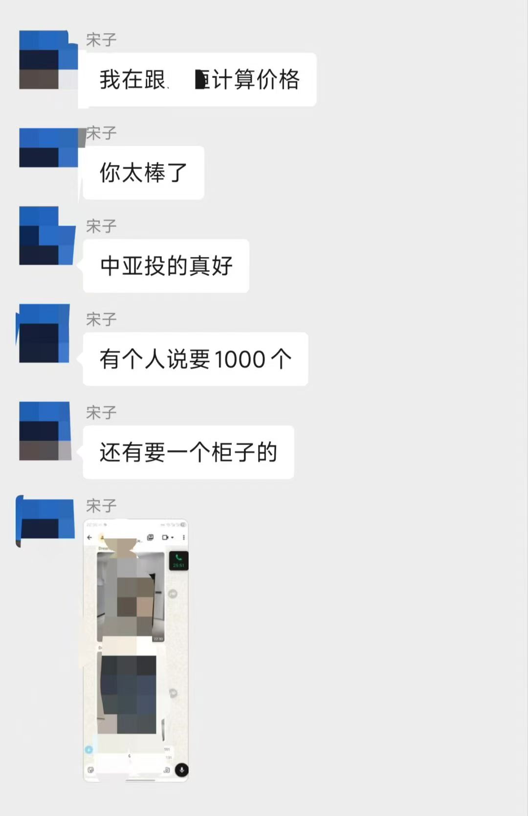 中亚客户·1000个+整柜大单