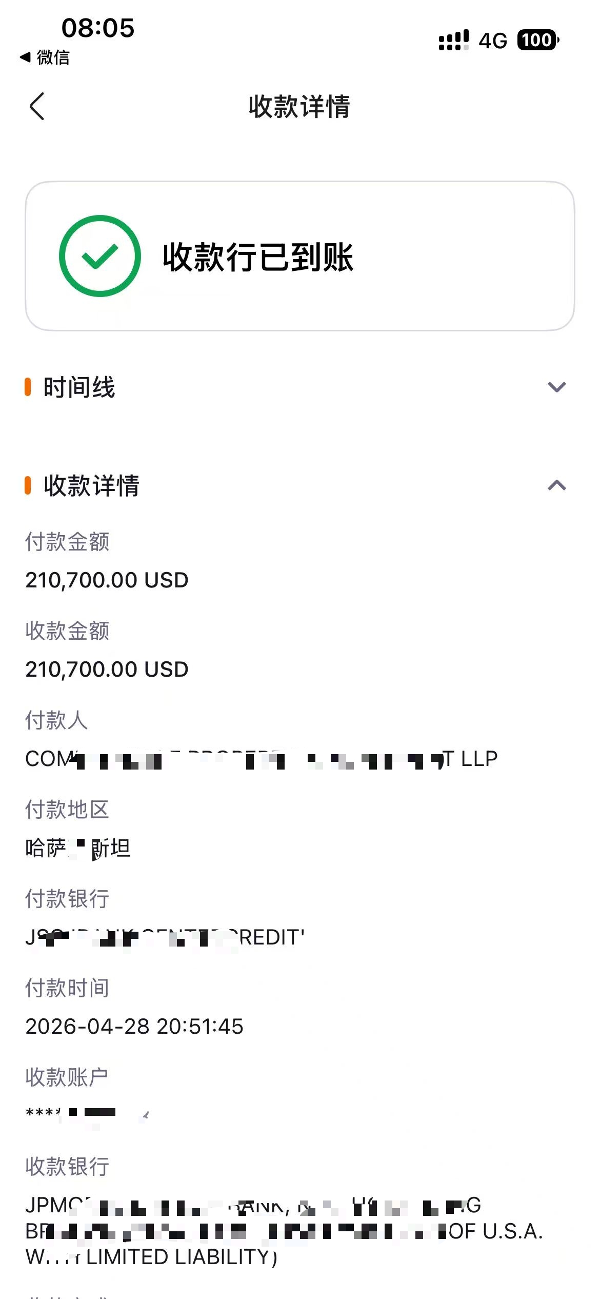 哈萨克斯坦机械客户·21万美元订单到账