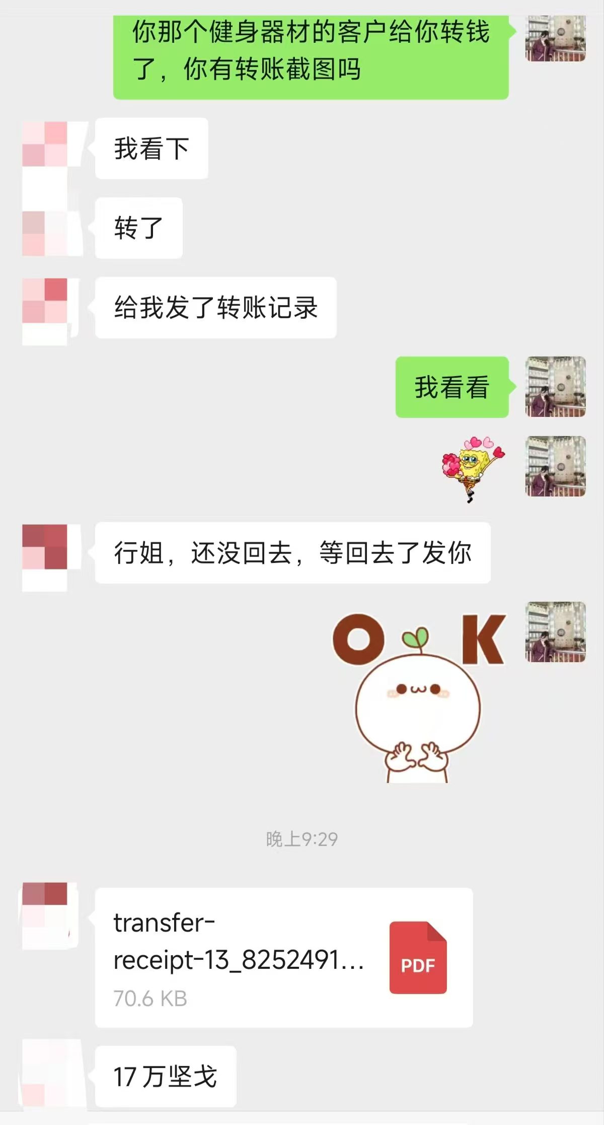 健身器材·17万坚戈