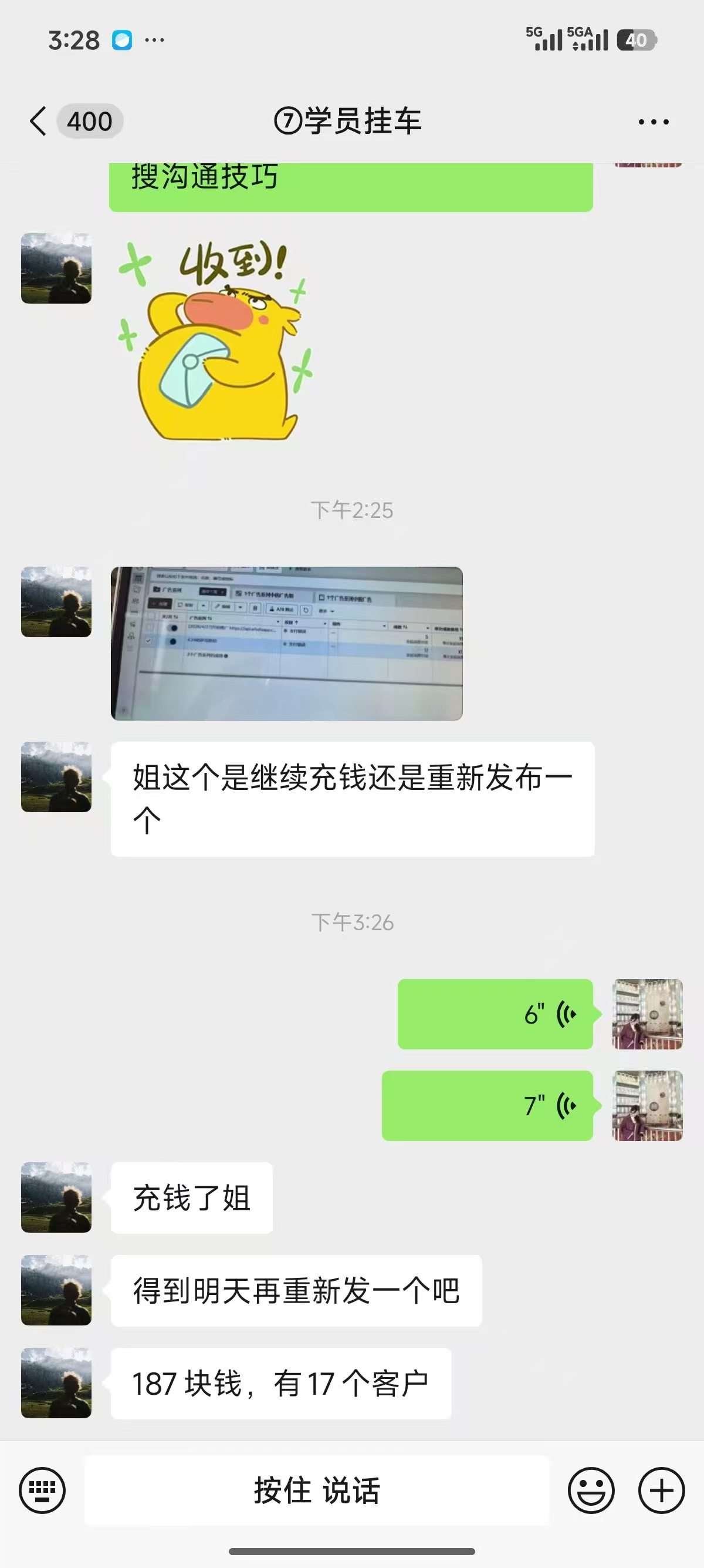 挂车·187元拿17客户
