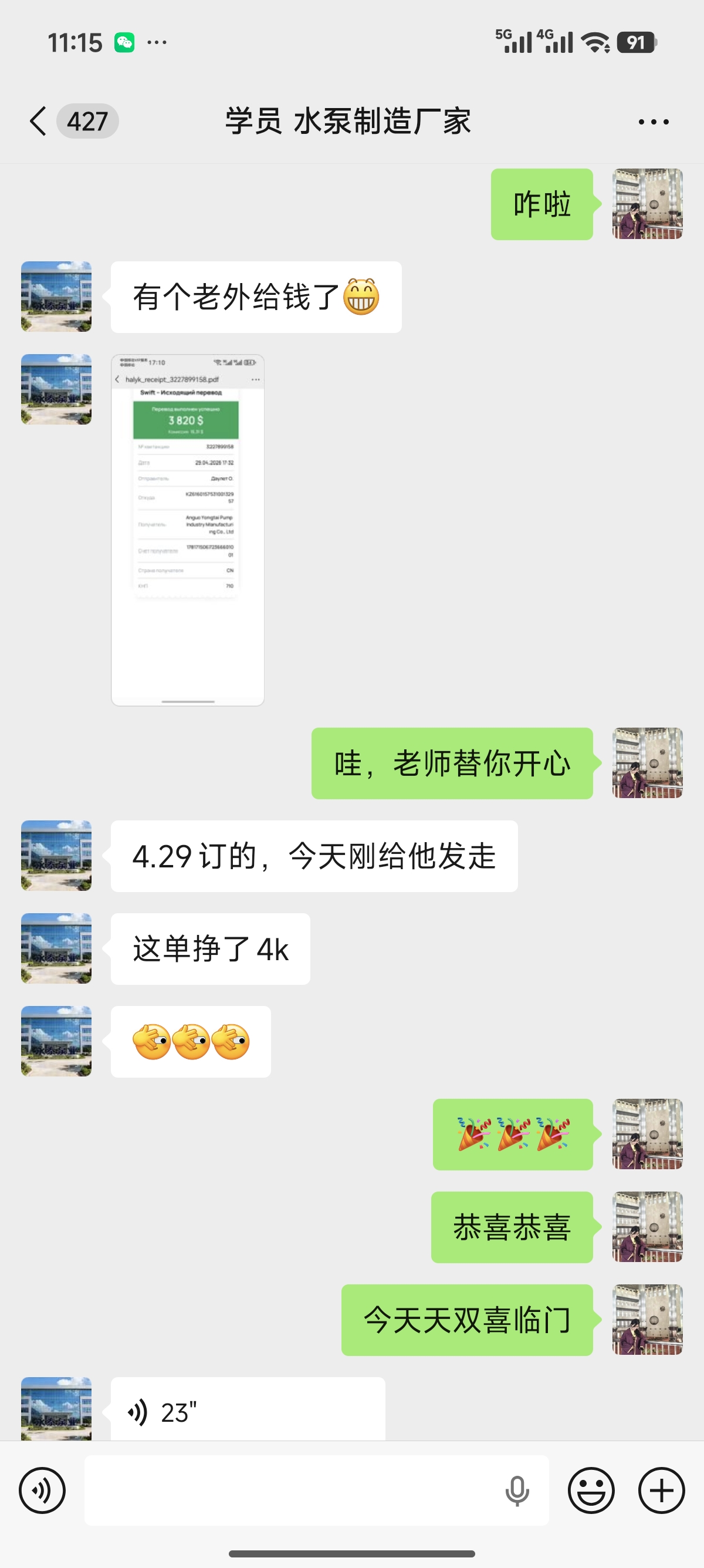 水泵厂家学员·美元订单成交