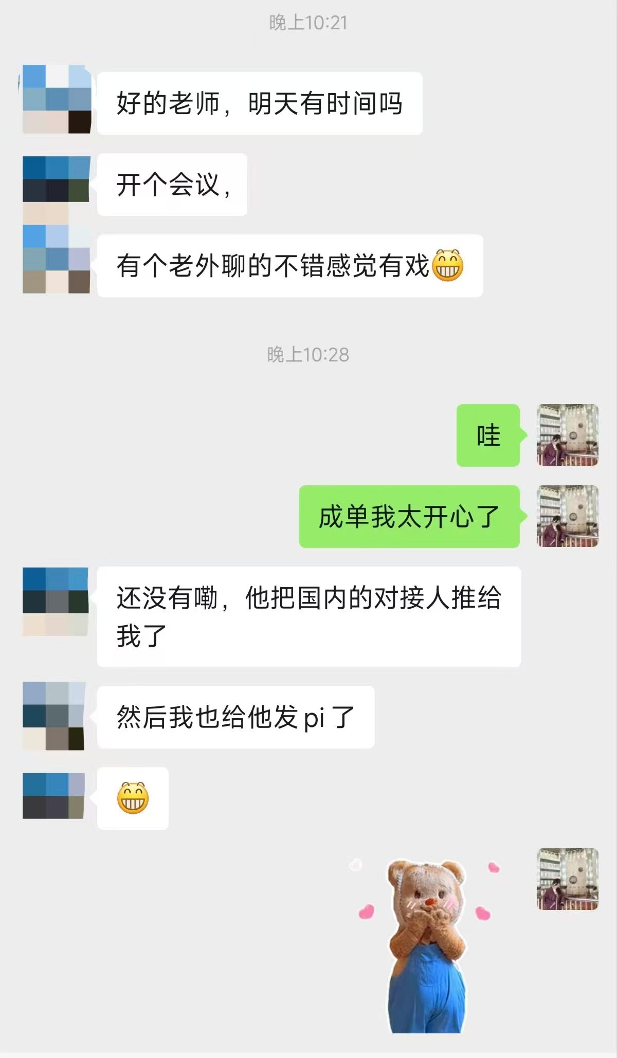 客户转介绍+互发PI