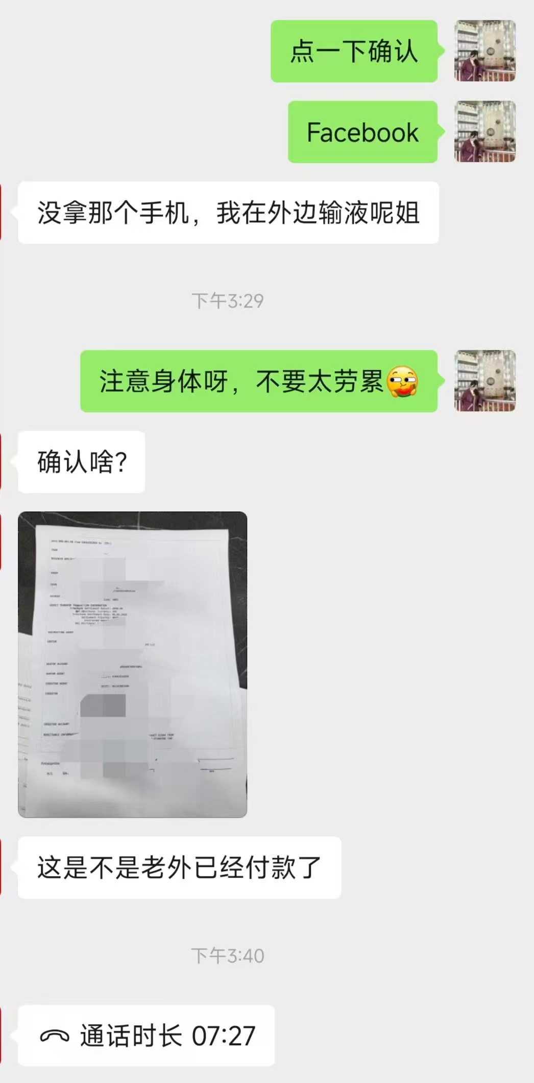 Facebook·老外付款确认